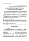 Научная статья на тему 'ДИВЕРГЕНЦИЯ ГЕНЕТИЧЕСКИХ КОМПЛЕКСОВ У АНТРОПОЛОГИЧЕСКИ РОДСТВЕННЫХ ПОПУЛЯЦИЙ ПРИ РАЗНЫХ ТИПАХ ХОЗЯЙСТВОВАНИЯ'