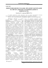 Научная статья на тему 'Diversification as a component of the mechanism of formation of machine-building enterprise-scale'