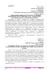 Научная статья на тему 'DIVERSIFICATION AS A STRATEGY TO IMPROVE ECONOMIC DEVELOPMENT OF OPEC MEMBER COUNTRIES: CASE STUDY OF NIGERIA'