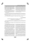 Научная статья на тему 'Диверсификация досугового общения: сущность и специфика'