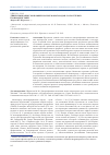 Научная статья на тему 'Диверсификация экономики малых моногородов: роль сетевых взаимодействий'