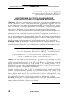 Научная статья на тему 'Диверсификация как способ повышения уровня конкурентоспособности предприятий АПК региона'