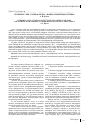 Научная статья на тему 'Диверсификация медиаконтента в российских медиахолдингах на примере «РБК», «Газпром-медиа», «Национальной медиа группы»'