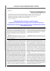 Научная статья на тему 'Диверсификация подходов к изучению форм управленческой деятельности в сфере обеспечения безопасности'