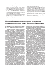 Научная статья на тему 'Диверсификация полупокровных культур при посеве многолетних трав в западном Казахстане'