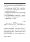 Научная статья на тему 'Диверсификация продукции промышленного производства в строительстве'