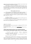 Научная статья на тему 'Диверсификация производства предприятий ВПК России и перспективные рынки сбыта их продукции'