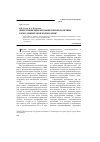 Научная статья на тему 'Диверсификация промышленной политики горно-химической корпорации'