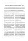 Научная статья на тему 'Диверсификация противоречий развития системы высшего образования в трансформирующейся России'
