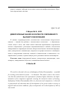 Научная статья на тему 'Диверсионный анализ в контексте современного высшего образования'