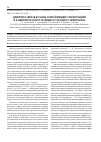 Научная статья на тему 'Дивертикулярная болезнь тонкой кишки с перфорацией и развитием распространенного гнойного перитонита'