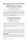 Научная статья на тему 'Дивидендная политика российских акционерных обществ с государственным участием: формирование и особенности'