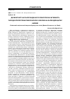 Научная статья на тему 'Дія бентоніту на гіалуронідазну та гемолітичну активність пародонтопатогенної мікрофлори у хворих на залізодефіцитну анемію'