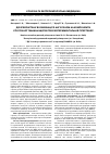 Научная статья на тему 'Дія ірбесартану в комбінації з ангіоліном на компоненти сполучної тканини щурів при експериментальній гіпертензії'