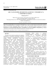 Научная статья на тему 'Дія стауроспорина як індуктора апоптозу у тимоцитах та тлімфоцитах Jurkat'