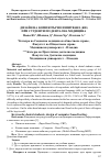 Научная статья на тему 'Дизаин на компютърно изпитване (ки) при студенти по дентална медицина'