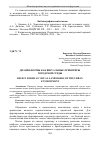 Научная статья на тему 'ДИЗАЙН-ФОРМЫ КАК ВИЗУАЛЬНЫЕ ОРИЕНТИРЫ ГОРОДСКОЙ СРЕДЫ'