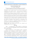 Научная статья на тему 'ДИЗАЙН И АНАЛИЗ ОРТЕЗА ГОЛЕНОСТОПНОГО СУСТАВА ПЛАСТИКОВОГО И МЕТАЛЛОПЛАСТИКОВОГО ТИПА'