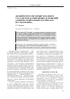 Научная статья на тему 'Дизнейрорегуляторный механизм сосудистых когнитивных нарушений (клинико нейрофизиологическое исследование'