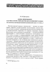 Научная статья на тему 'Длина предложения как показатель синтаксических изменений в языке (на материале переводов Библии на шведский язык 1917 и 2000 гг. )'