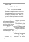 Научная статья на тему 'Длительная прочность и критерий эквивалентности напряженных состояний сплава ЭИ698ВД для дисков ГТД'
