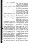 Научная статья на тему 'Длительная терапия ацетилсалициловой кислотой. Что можно сделать для повышения эффективности и безопасности'