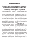 Научная статья на тему 'Длительная внебольничная терапия спериданом: клинико-социальная и фармакоэкономическая оценка'