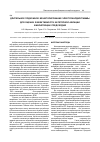 Научная статья на тему 'Длительное подкожное мониторирование электрокардиограммы для оценки эффективности катетерной аблации фибрилляции предсердий'