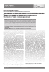 Научная статья на тему 'Длительное применение препарата Бонвива® для лечения постменопаузального остеопороза: новые данные'