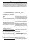 Научная статья на тему 'Длительные изменения содержания гумуса в пахотных черноземах центра Восточно-Европейской равнины'