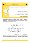 Научная статья на тему 'ДЛЯ ОБОБЩЕННОГО УРАВНЕНИЯ ЭЙЛЕРА–ДАРБУ ЗАДАЧИ С СУММАРНЫМ ЗАДАНИЕМ ИСКОМОГО РЕШЕНИЯ НА ГРАНИЦЕ ОБЛАСТИ'