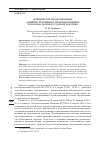 Научная статья на тему 'ДЛЯЩИЕСЯ И ПРОДОЛЖАЕМЫЕ АДМИНИСТРАТИВНЫЕ ПРАВОНАРУШЕНИЯ: ПРОБЛЕМЫ ТЕОРИИ И СУДЕБНОЙ ПРАКТИКИ'