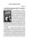 Научная статья на тему 'Дмитриева Н.А. Русское неокантианство: «Марбург» в России. Историко-философские очерки'