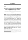 Научная статья на тему 'ДМИТРИЙ НИКОЛАЕВИЧ ЛАРИОНОВ (1840-1905) - ВТОРОЙ ДИРЕКТОР БЕЛГОРОДСКОГО УЧИТЕЛЬСКОГО ИНСТИТУТА, ПЕДАГОГ И РУКОВОДИТЕЛЬ УЧЕБНЫХ ЗАВЕДЕНИЙ КАЗАНСКОЙ, ПЕНЗЕНСКОЙ, ВОРОНЕЖСКОЙ И КУРСКОЙ ГУБЕРНИЙ'