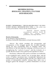 Научная статья на тему 'DMITRY YEFREMENKO. “DEOLIGARCHISATION” IN POSTSOVIET RUSSIA: RETROSPECTIVE VIEW // The article was written for the bulletin “Russia and the Moslem World.”'