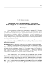 Научная статья на тему 'Дневник М. О. Меньшикова 1918 года как свидетельство катастрофы России'