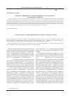 Научная статья на тему 'Дневник М. Пришвина как уникальный феномен «Пограничности» в литературном творчестве'