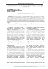 Научная статья на тему '«ДНЕВНИК ПОЕЗДКИ В ИРАН В 1928 ГОДУ» ВОСТОКОВЕДА Б.Н. ЗАХОДЕРА В АРХИВЕ РАН'