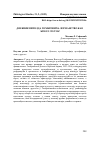 Научная статья на тему 'ДНЕВНИК ВИТОЛДА ГОМБРОВИЧА. ИЗГНАНСТВО КАО MODUS VIVENDI'