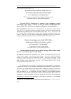 Научная статья на тему 'ДНЕВНИКИ СОВРЕМЕННИКОВ 1920-1930-Х ГГ. В КОНТЕКСТЕ РЕАЛИЙ СОВЕТСКОЙ ИСТОРИИ'