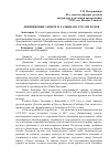 Научная статья на тему 'ДНЕВНИКОВЫЕ ЗАПИСИ П. ЗАЛЬЦМАНА 1925-1955 ГОДОВ'