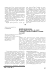 Научная статья на тему 'Дніпропетровська держсанепідслужба на варті санепідблагополуччя населення області'