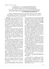 Научная статья на тему 'Днк-гетерогенность коллекции капусты белокочанной ( Brassica oleraceae L . ) на основе RAPD-маркеров'