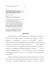 Научная статья на тему 'ДНК-Технология ПЦР-анализа популяций яблонной плодожорки по микросателлитным локусам'