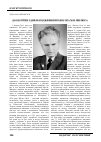 Научная статья на тему 'До 100-річчя з дня народження професора М. Я. Шелюга'