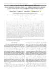 Научная статья на тему 'DO LEAF FUNCTIONAL TRAITS DIFFER BETWEEN 20-35-YEAR-OLD TRANSPLANTED AND WILD SOURCE POPULATIONS? A CASE STUDY INVOLVING FIVE ENDANGERED TREE SPECIES'