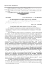 Научная статья на тему 'До організації промислу крота в Україні'