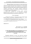 Научная статья на тему 'До питання доцільності дослідження структури та характеристики вагонопотоку, що перероблюється на сортувальних пристроях України'