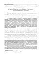 Научная статья на тему 'До питання етимології окремих назв хіміко-фармацевичних препаратів'