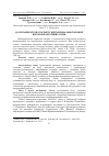 Научная статья на тему 'ДО ПИТАННЯ ЕТіОПАТОГЕНЕЗУ ВіДТВОРЮВАЛЬНОї ФУНКЦії ВИСОКОПРОДУКТИВИХ КОРіВ'